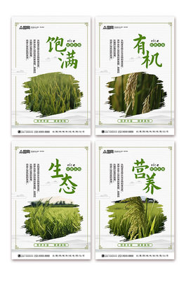 绿色农业图片-绿色农业素材